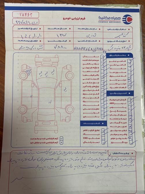 پژو 206 تیپ 5 - 1397