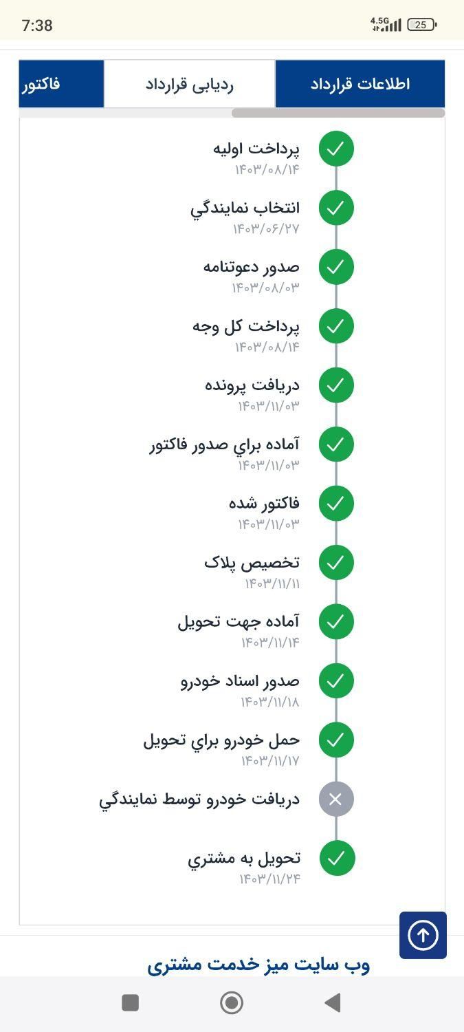 سمند سورن پلاس EF7 بنزینی - 1403