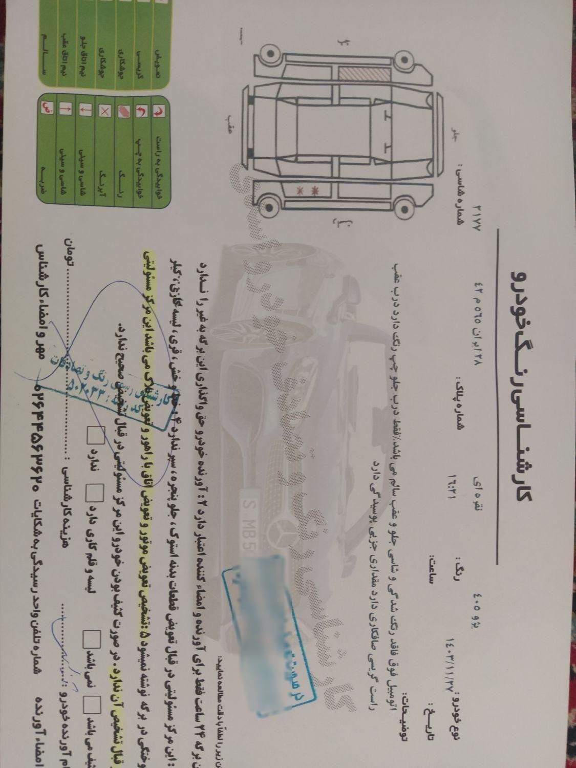 پژو 405 GLX - دوگانه سوز - 1396