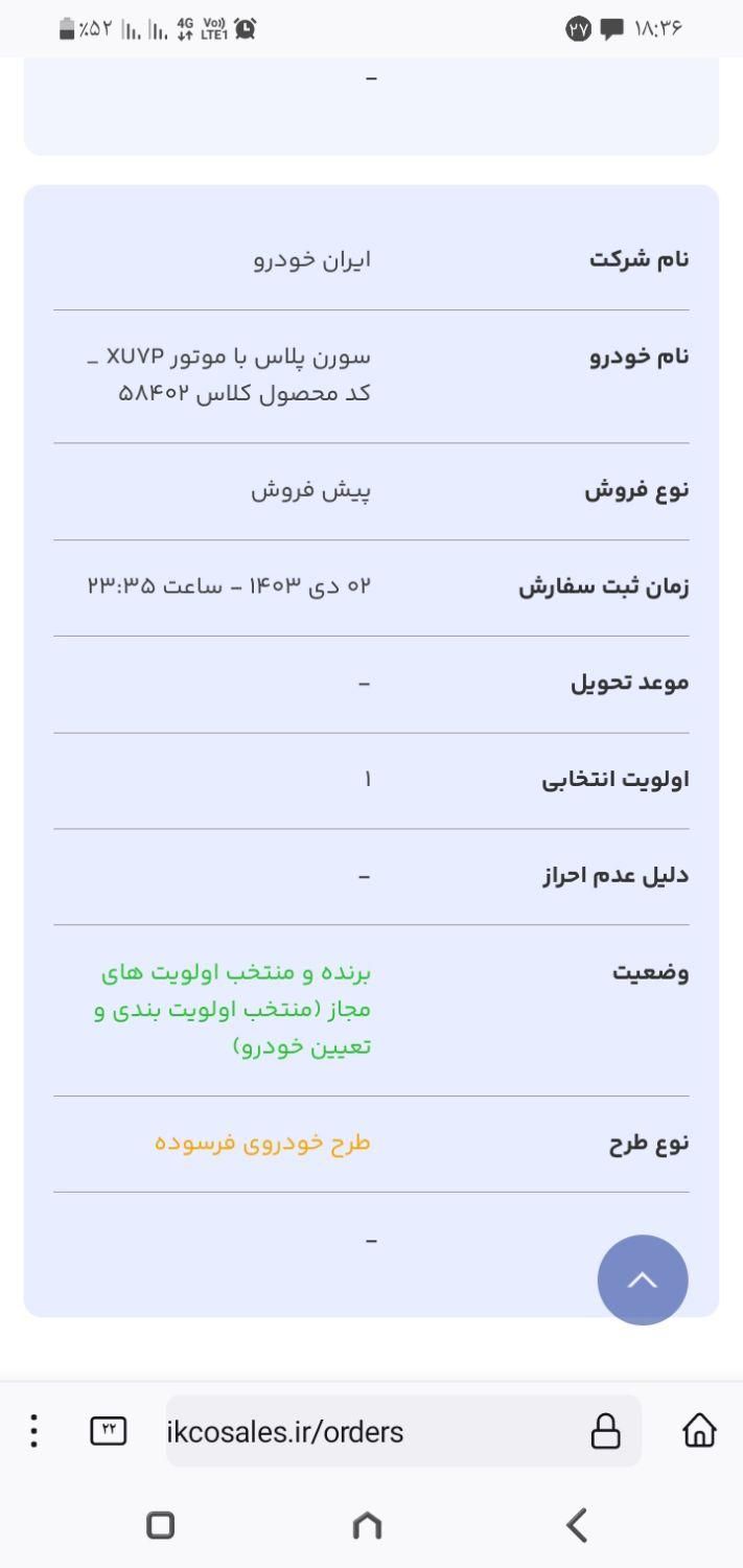 سمند سورن پلاس EF7 بنزینی - 1403