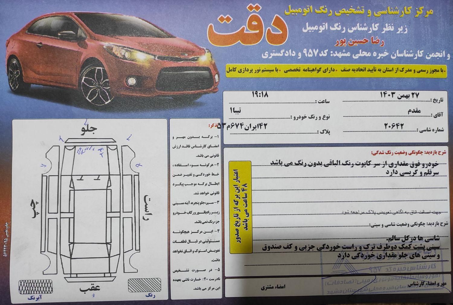 تیبا صندوق دار SX دوگانه سوز - 1395