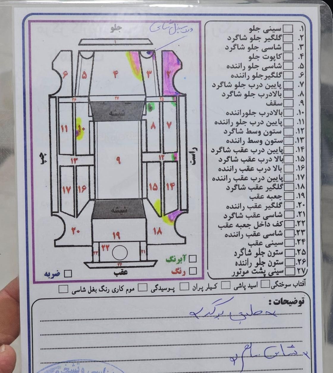 پژو 206 تیپ 5 - 1395