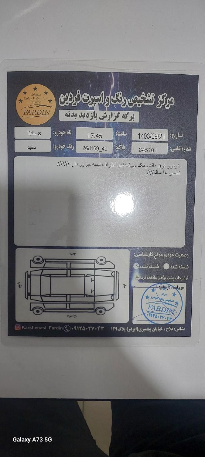 ساینا S دنده ای بنزینی - 1402