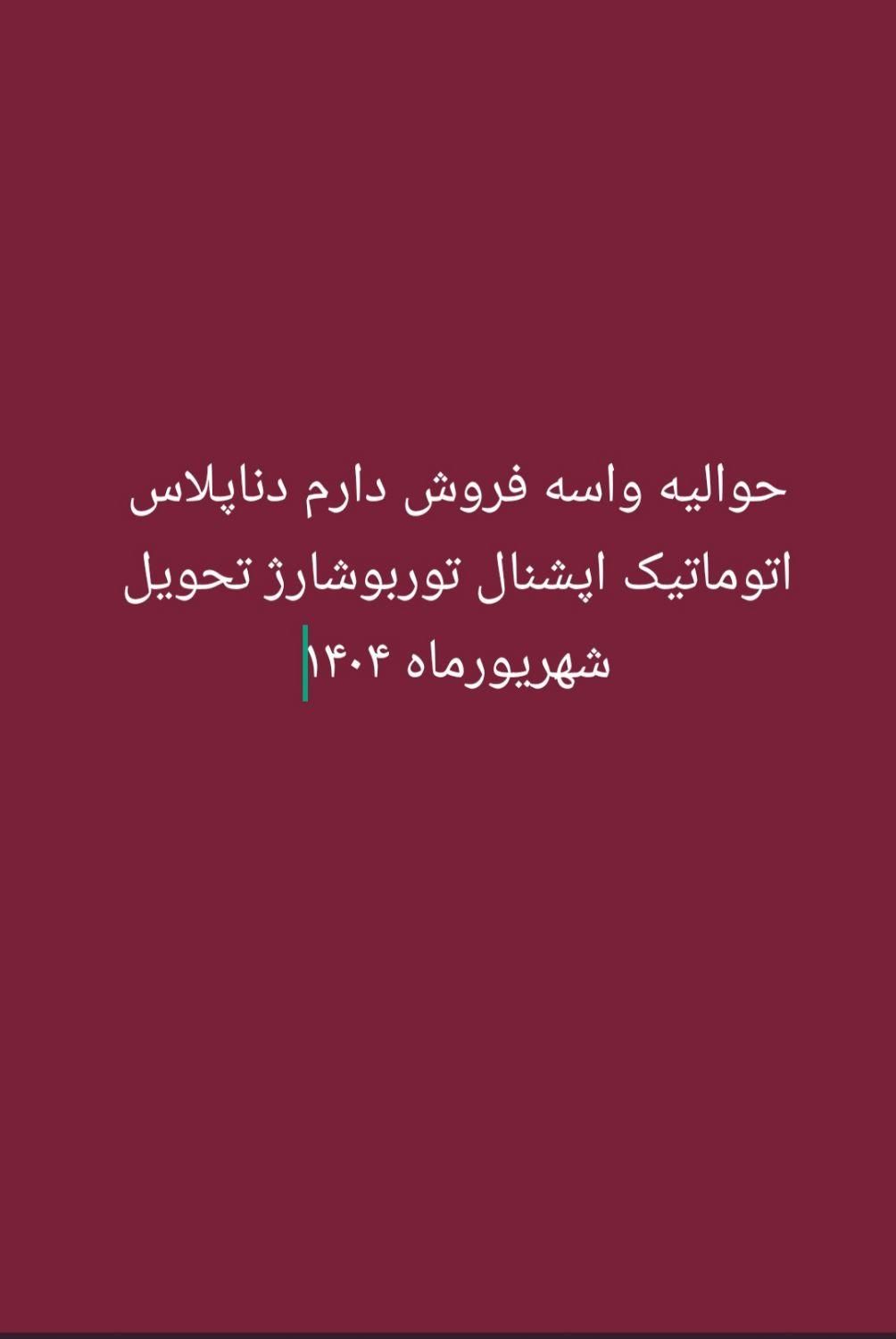 پراید 131 دوگانه سوز - 1396