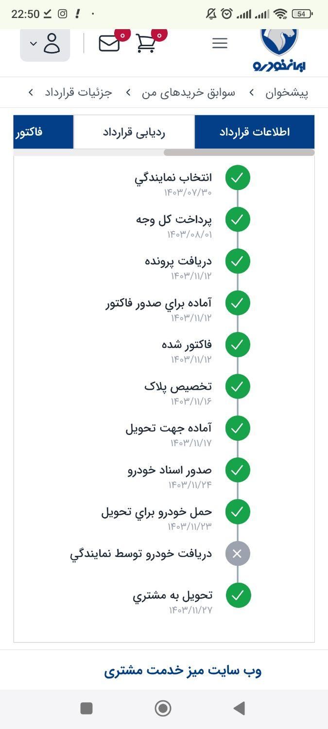 سمند سورن پلاس EF7 بنزینی - 1403