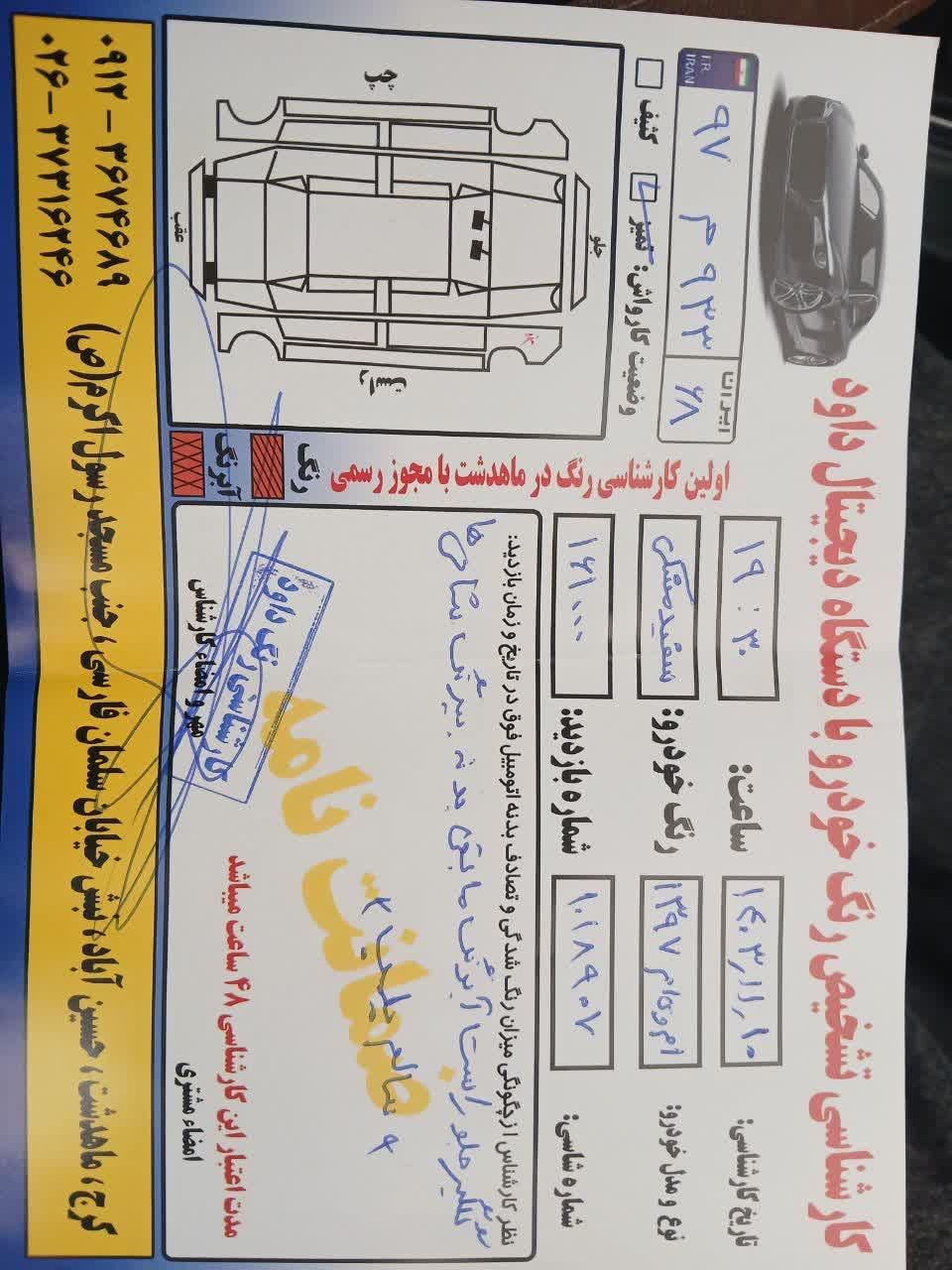 ام وی ام X33 S اتوماتیک اسپرت - 2018