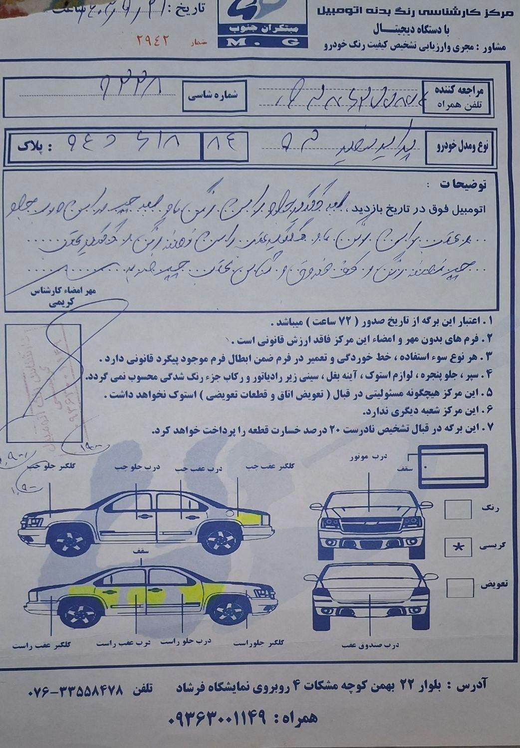 پراید 131 دوگانه سوز - 1393