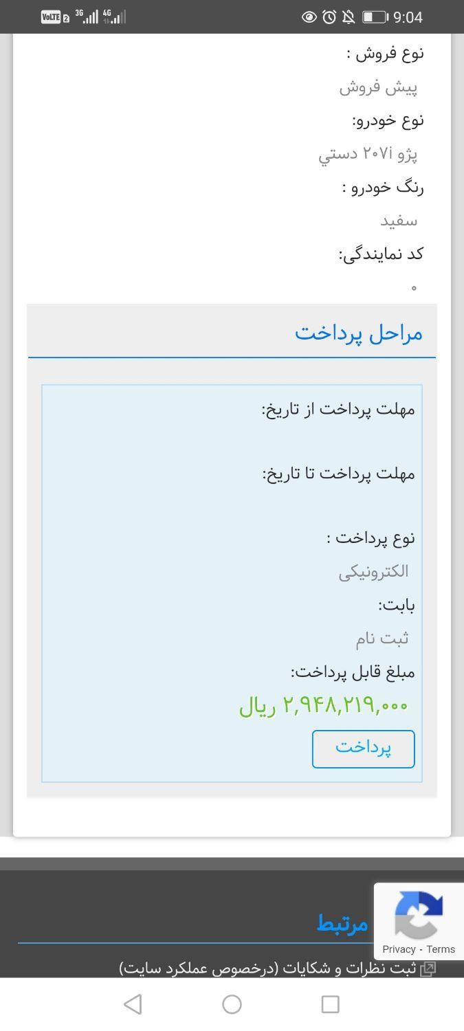 پراید صبا دنده‌ای - 1379