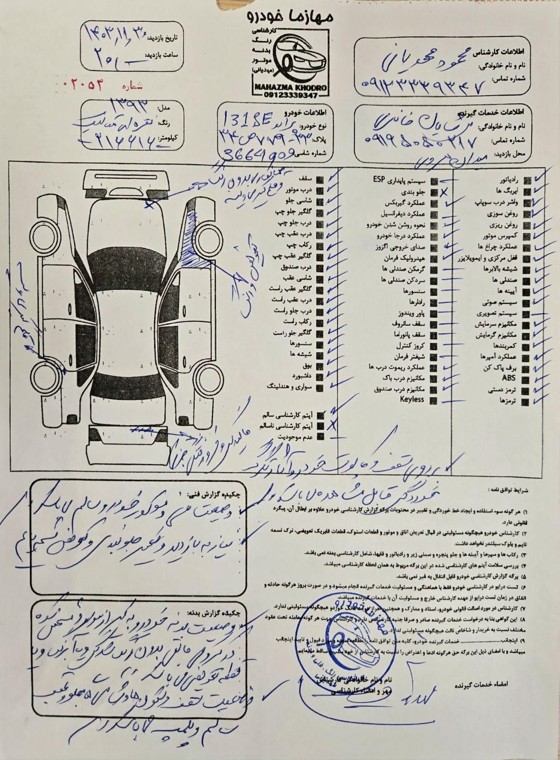 پراید 131 SE - 1393