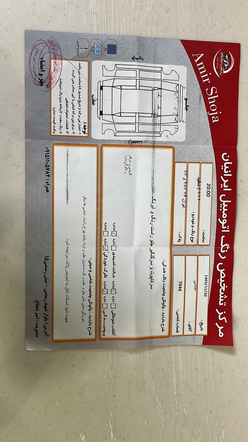 پراید 111 SE - 1393