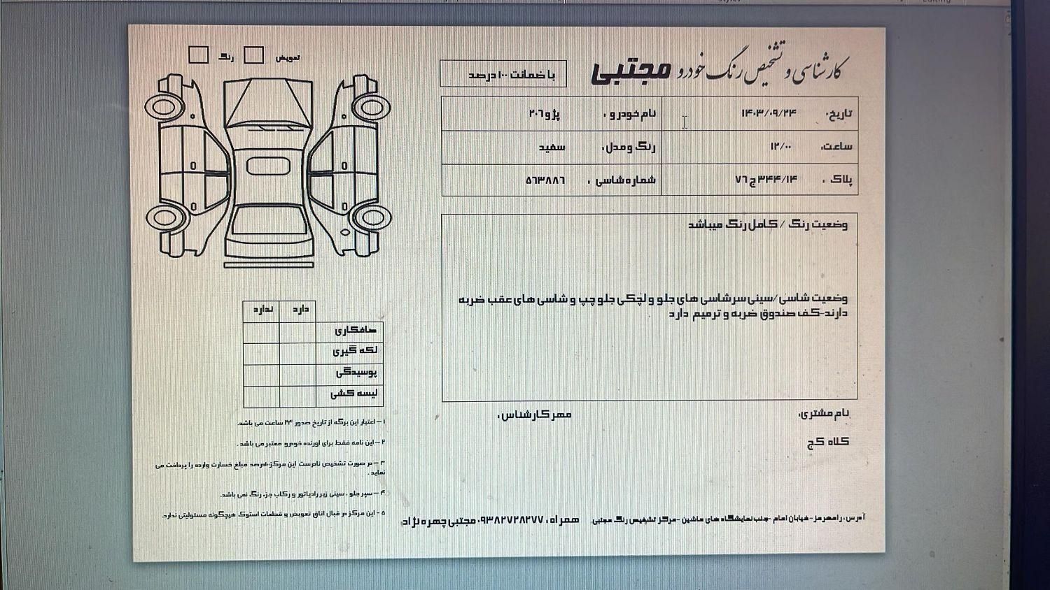 پژو 206 تیپ 2 - 1397