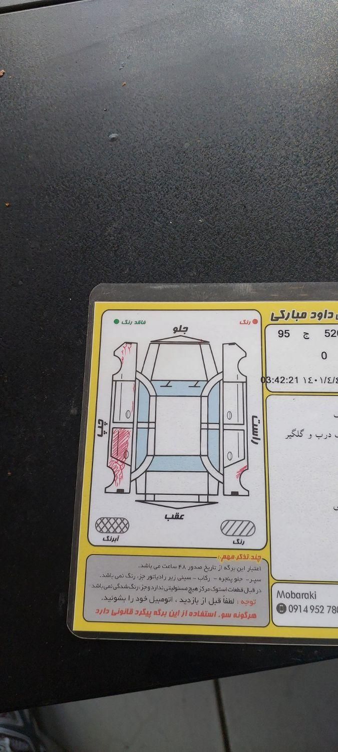 پژو 405 GLX - دوگانه سوز - 1389