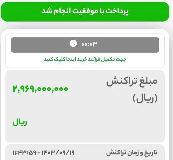 خودرو شاهین، G آگهی ann_16230230