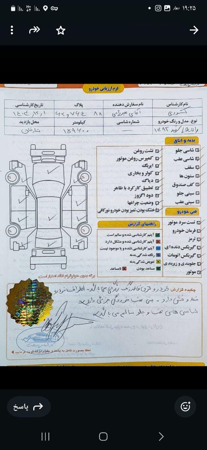 رانا LX - - 1393