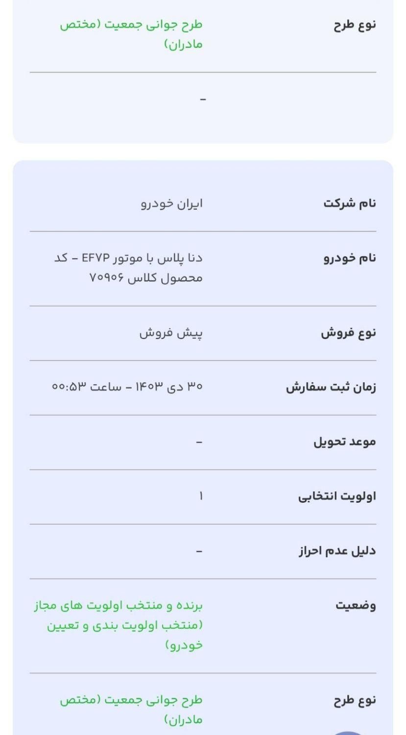 خودرو پراید، 151 آگهی ann_16274323