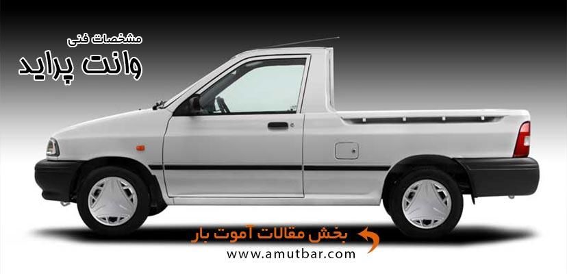 پراید 151 SE - 1403