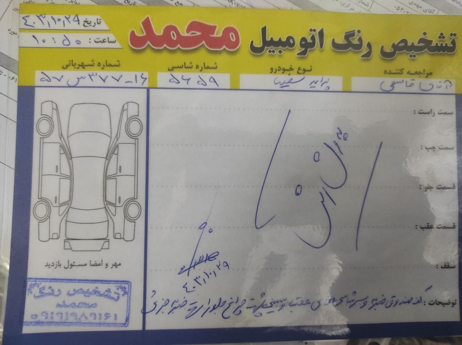 پراید 131 دوگانه سوز - 1393