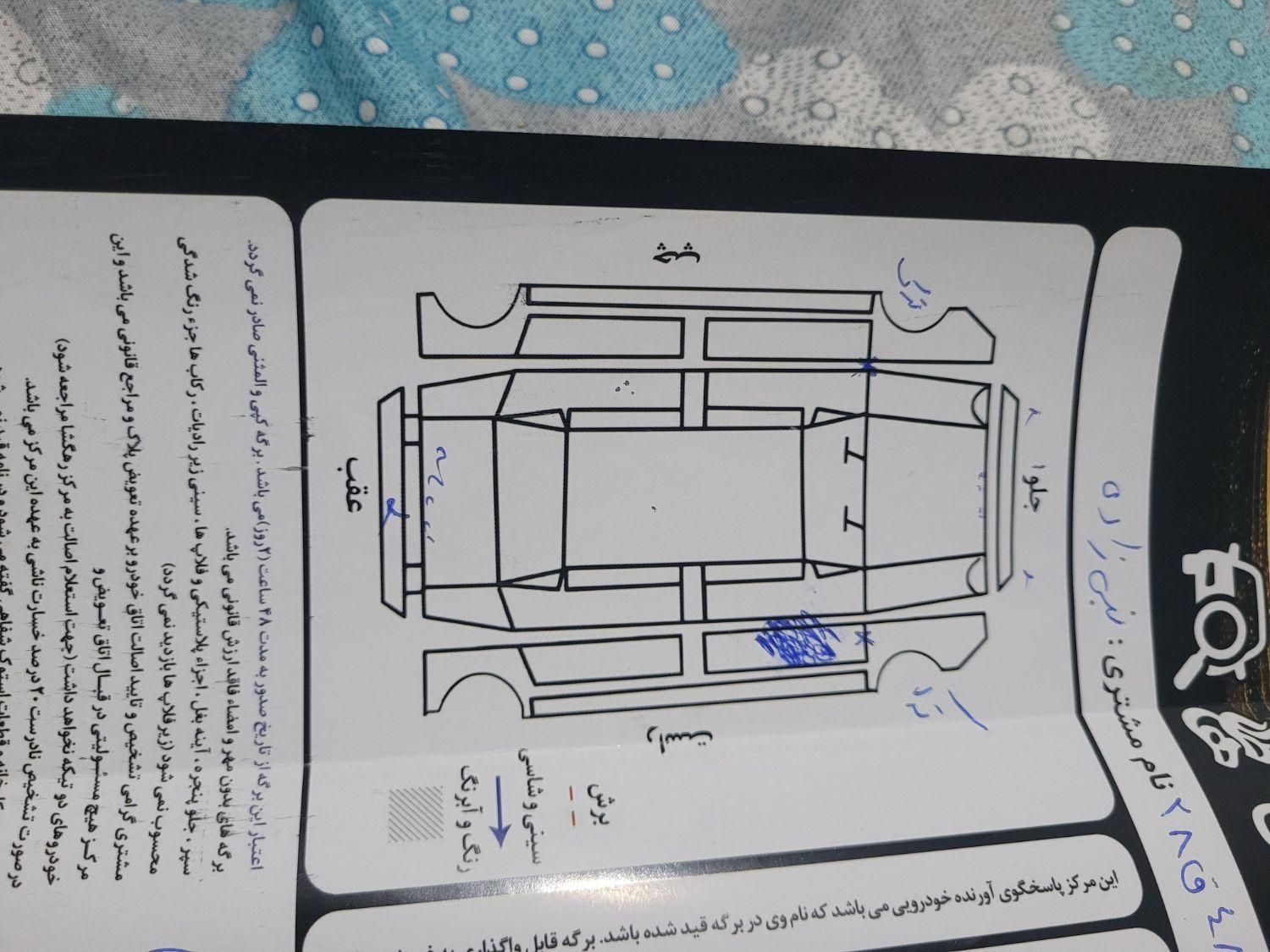 ساینا EX دنده‌ای - - 1397