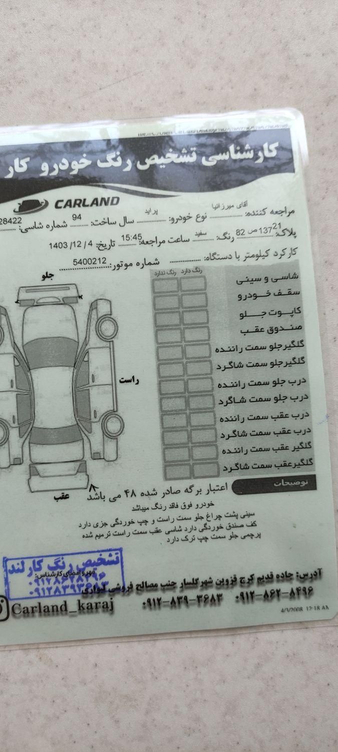 پراید 131 SL - 1392