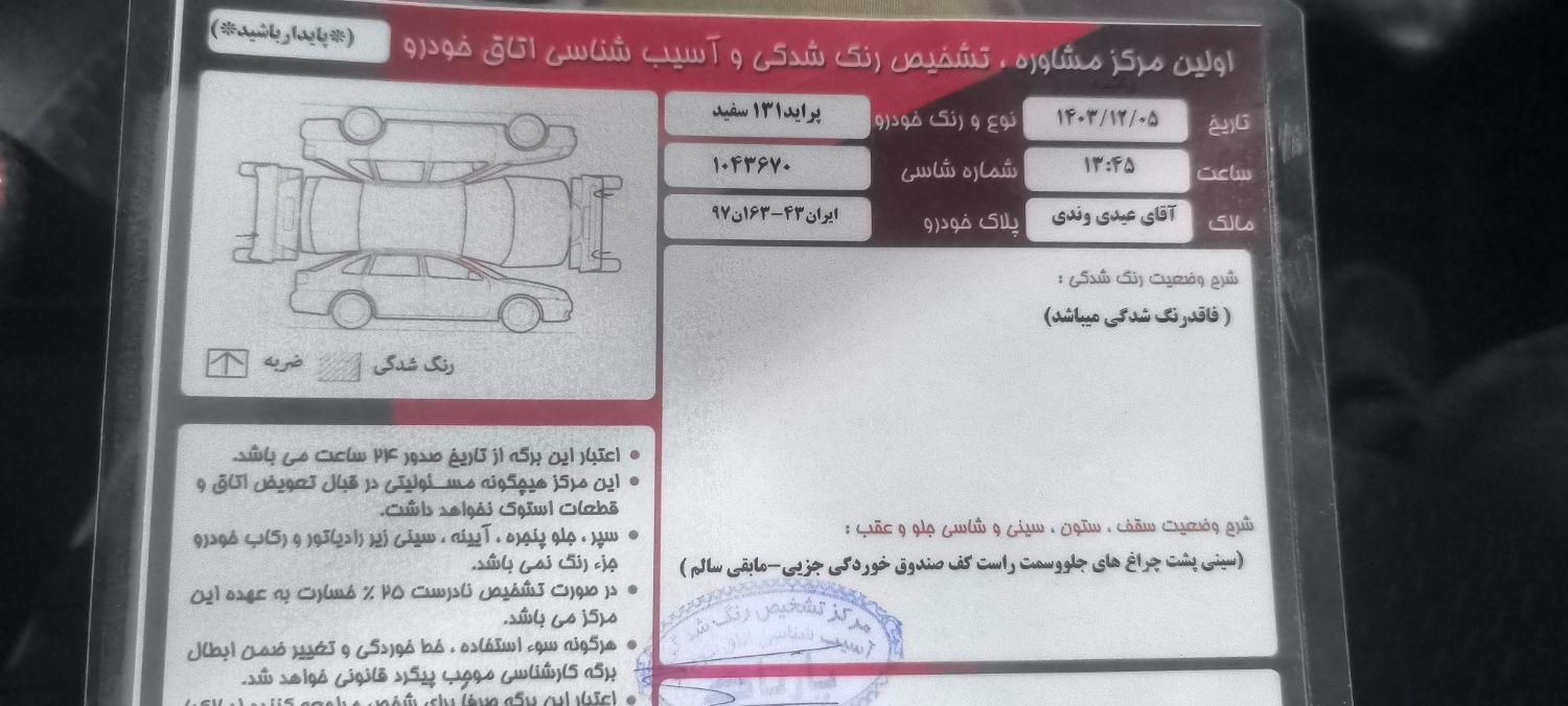 پراید 131 SE - 1396