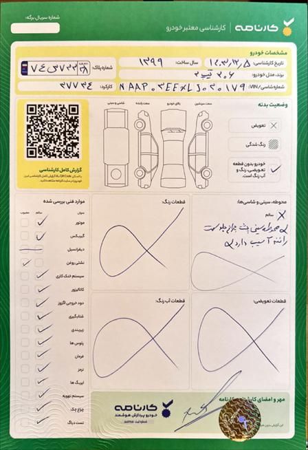 پژو 206 تیپ 2 - 1399