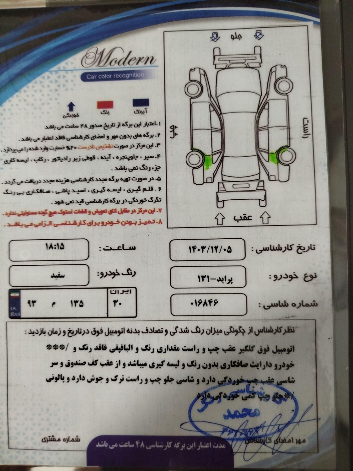 پراید 131 دوگانه سوز - 1393