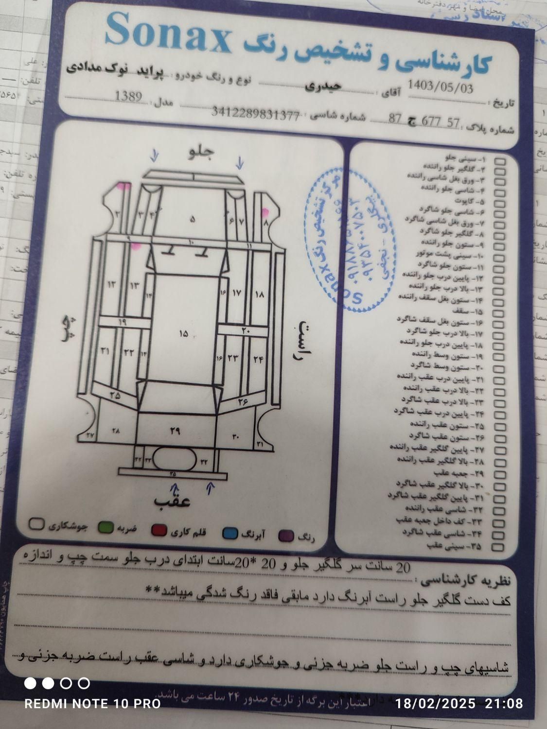 پراید 131 SL - 1390