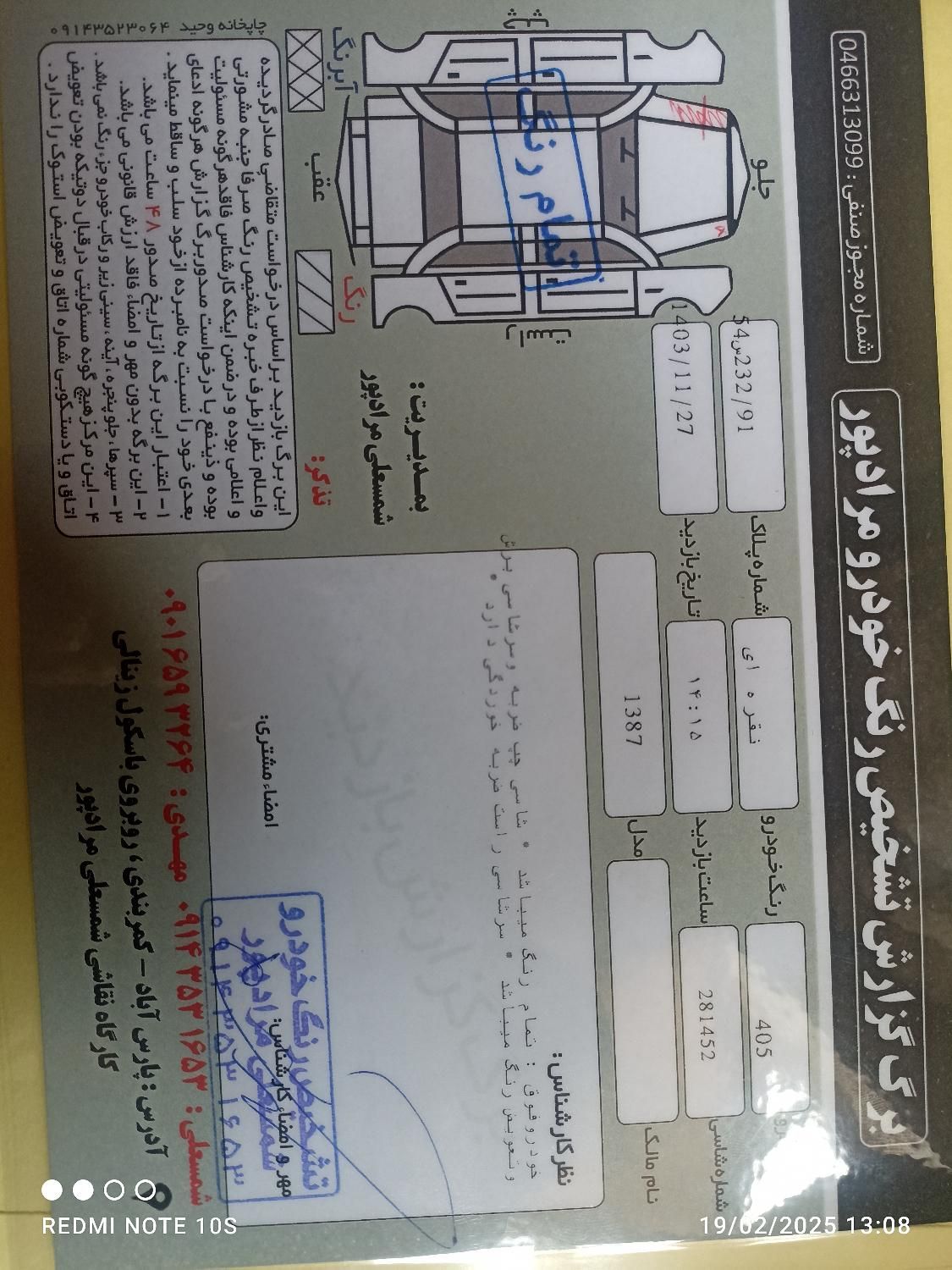 پژو 405 GLX - دوگانه سوز - 1387