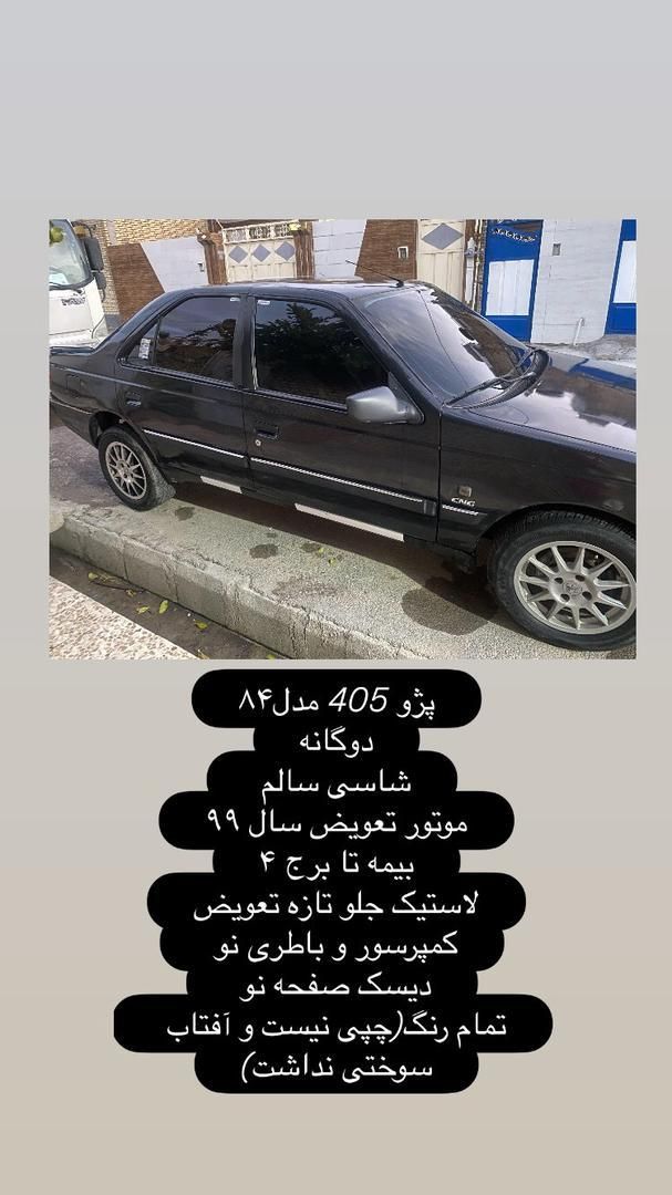 پژو 405 GL - دوگانه سوز CNG - 1369