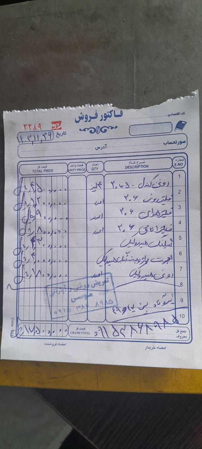 پژو 206 تیپ 2 - 1385