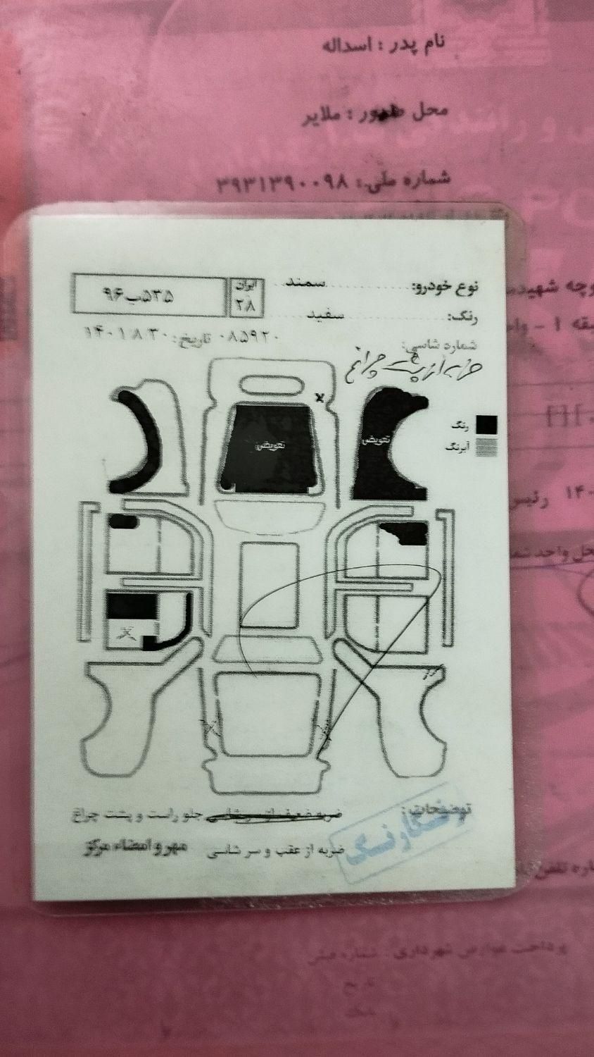 خودرو سمند، LX آگهی ann_16335523