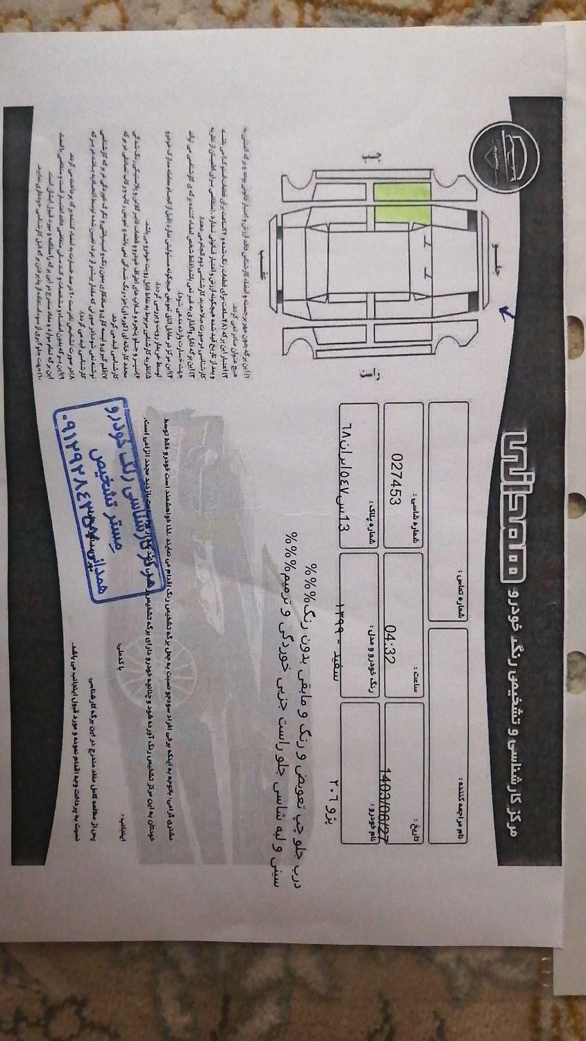 پژو 206 تیپ 2 - 1399