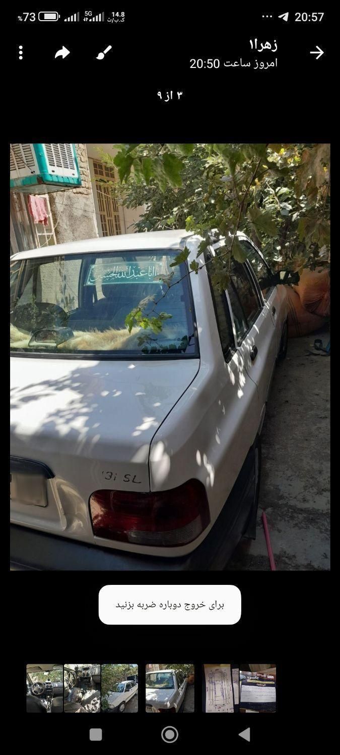 پراید 131 SL - 1390