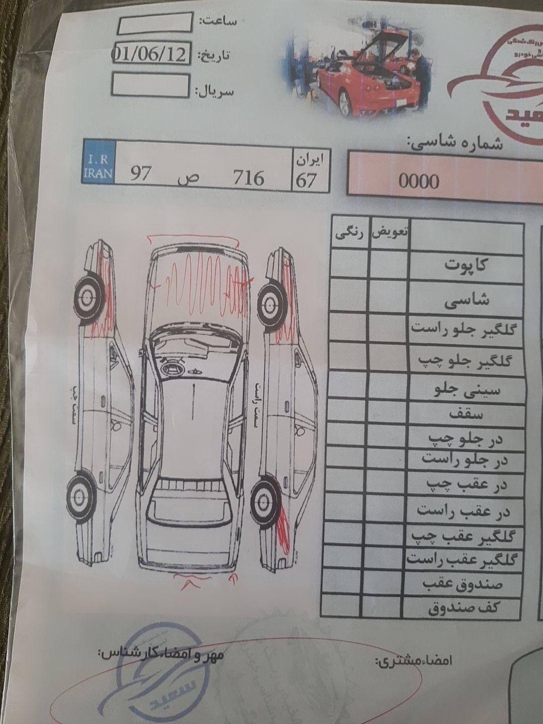 پژو 206 تیپ 2 - 1386