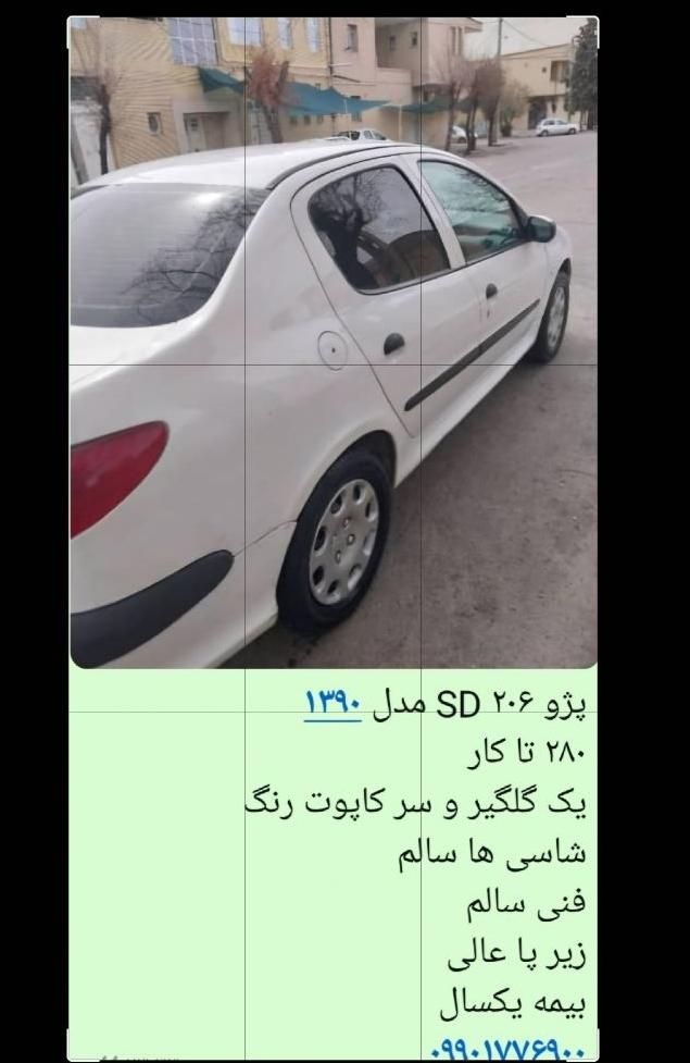 پژو 206 SD v2 - 1390