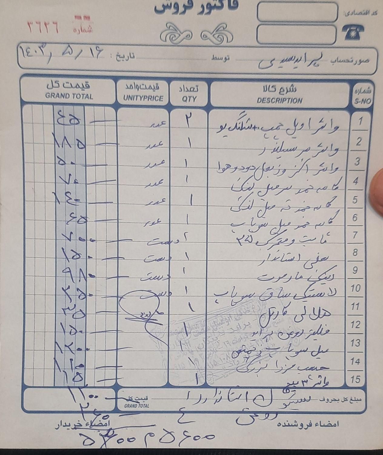 پراید صبا دنده‌ای - 1386