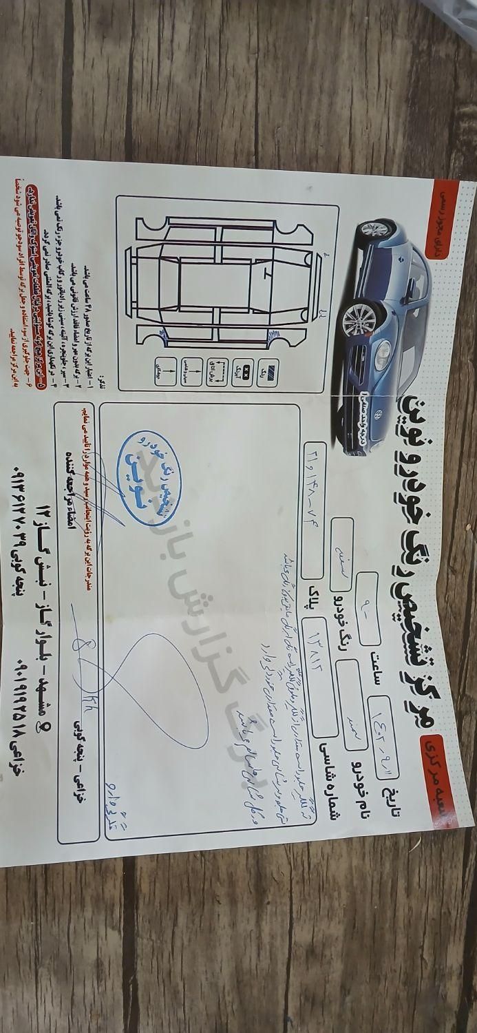 سمند LX EF7 دوگانه سوز - 1395