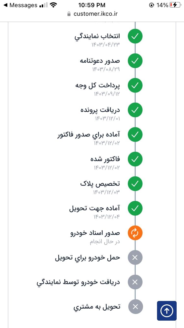 سمند سورن پلاس EF7 بنزینی - 1403