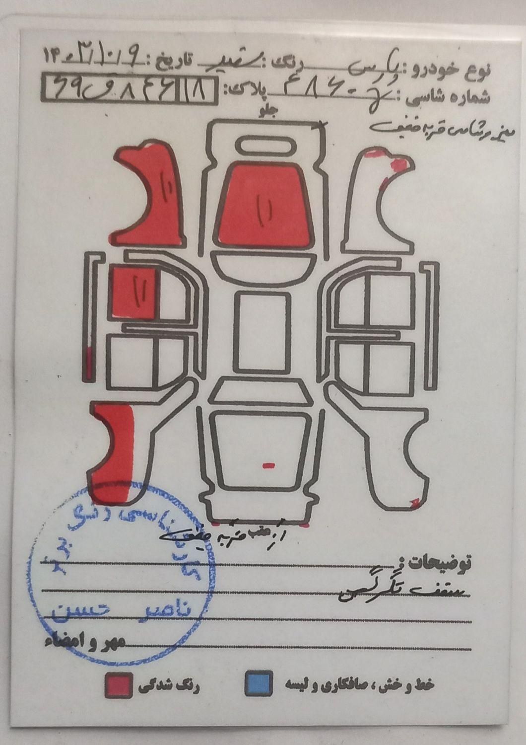 پژو پارس ELX-XU7P سفارشی - 1392