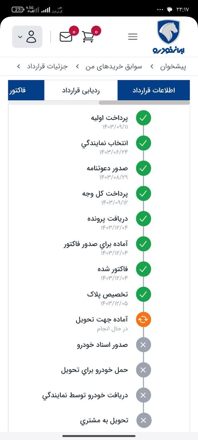 سمند سورن پلاس EF7 بنزینی - 1403