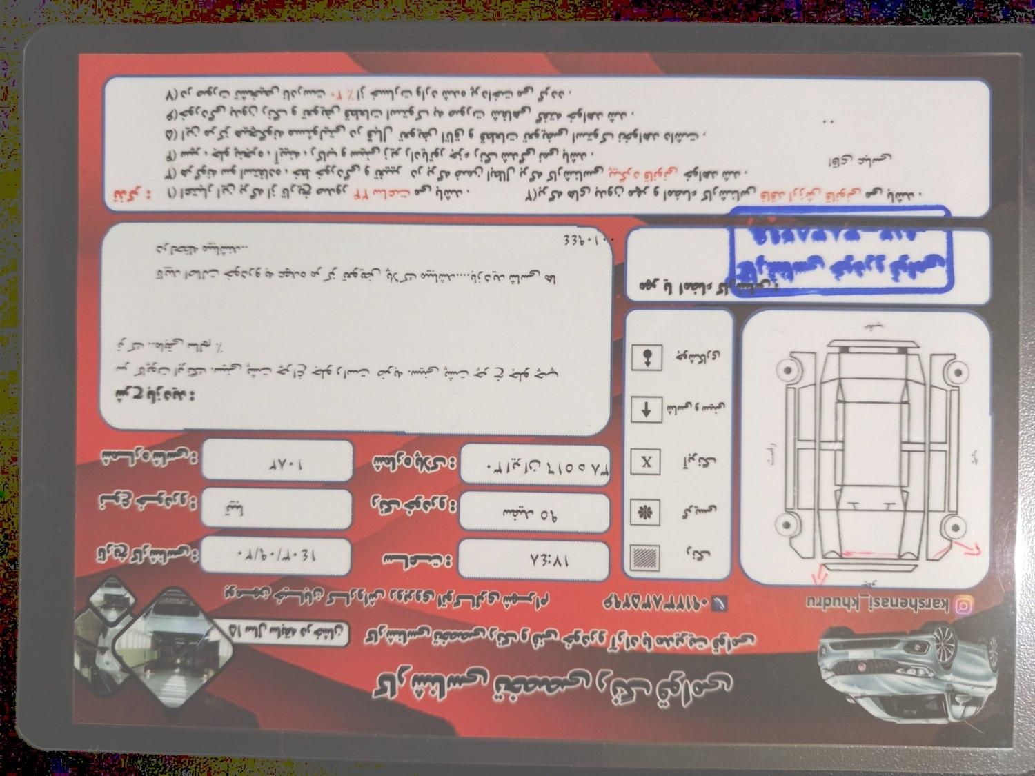 تیبا صندوق دار EX - 1395