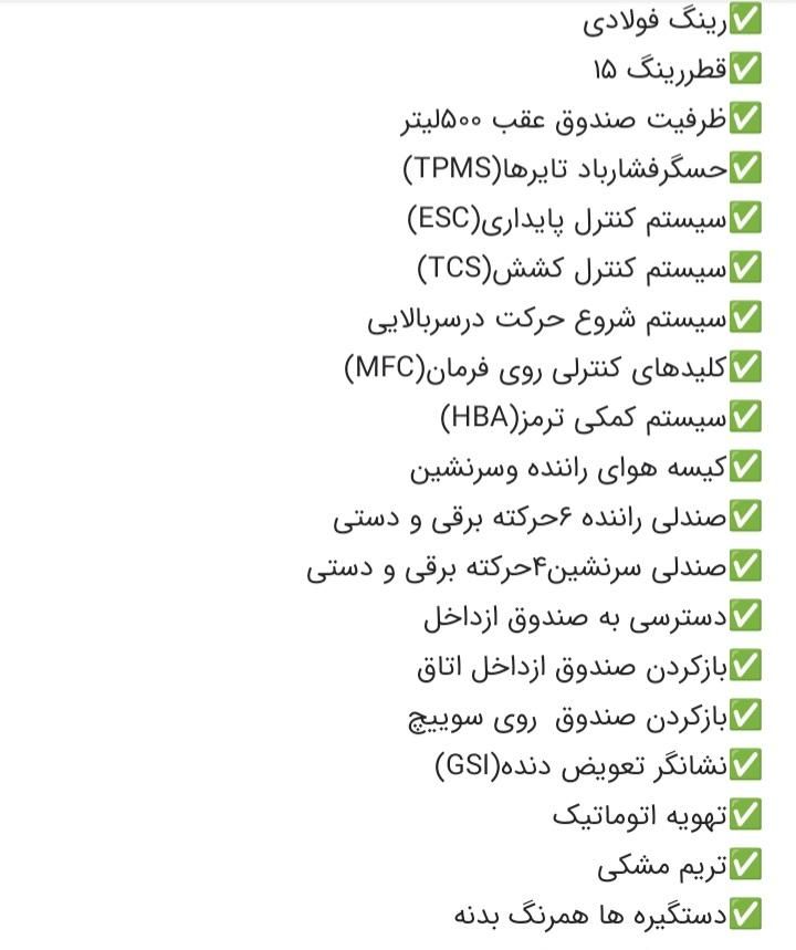 سمند سورن پلاس EF7 بنزینی - 1403