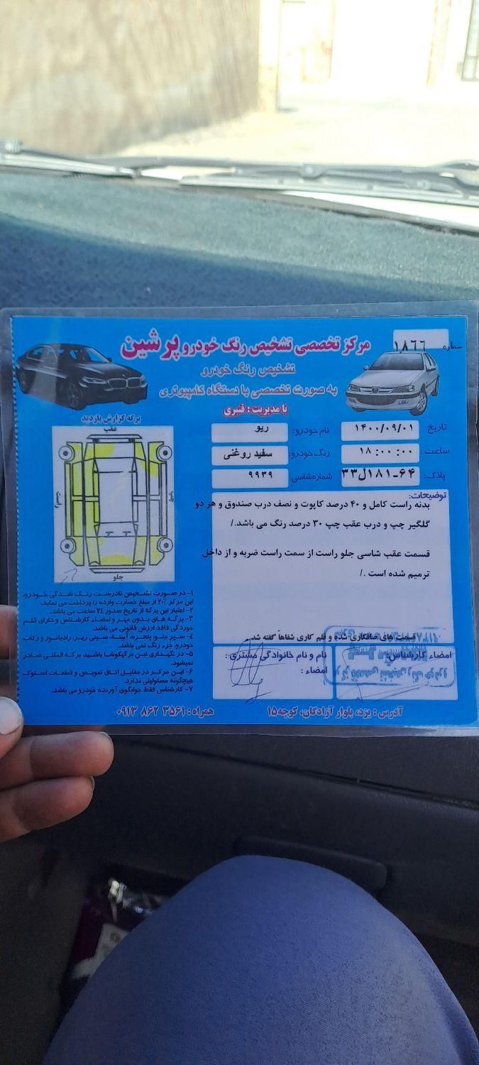 کیا ریو مونتاژ دنده ای LS - 2009