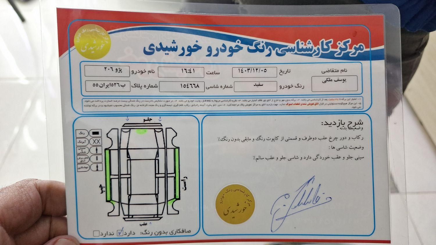 پژو 206 تیپ 6 - 1388