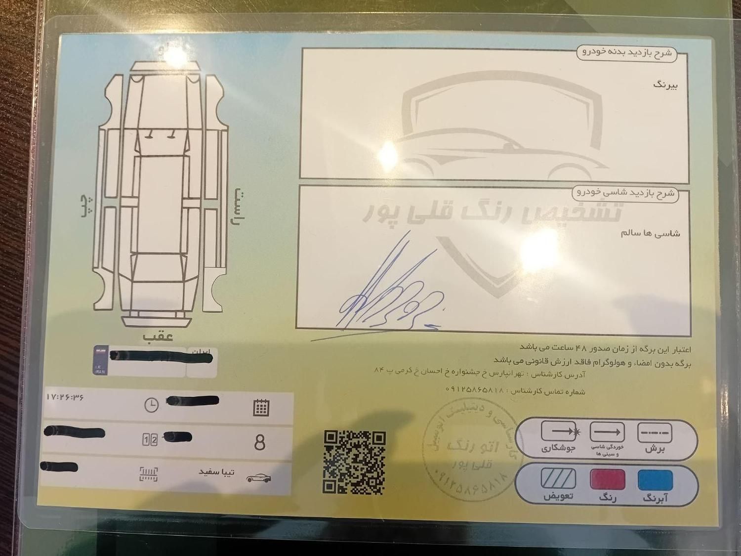 تیبا صندوق دار SX - 1399