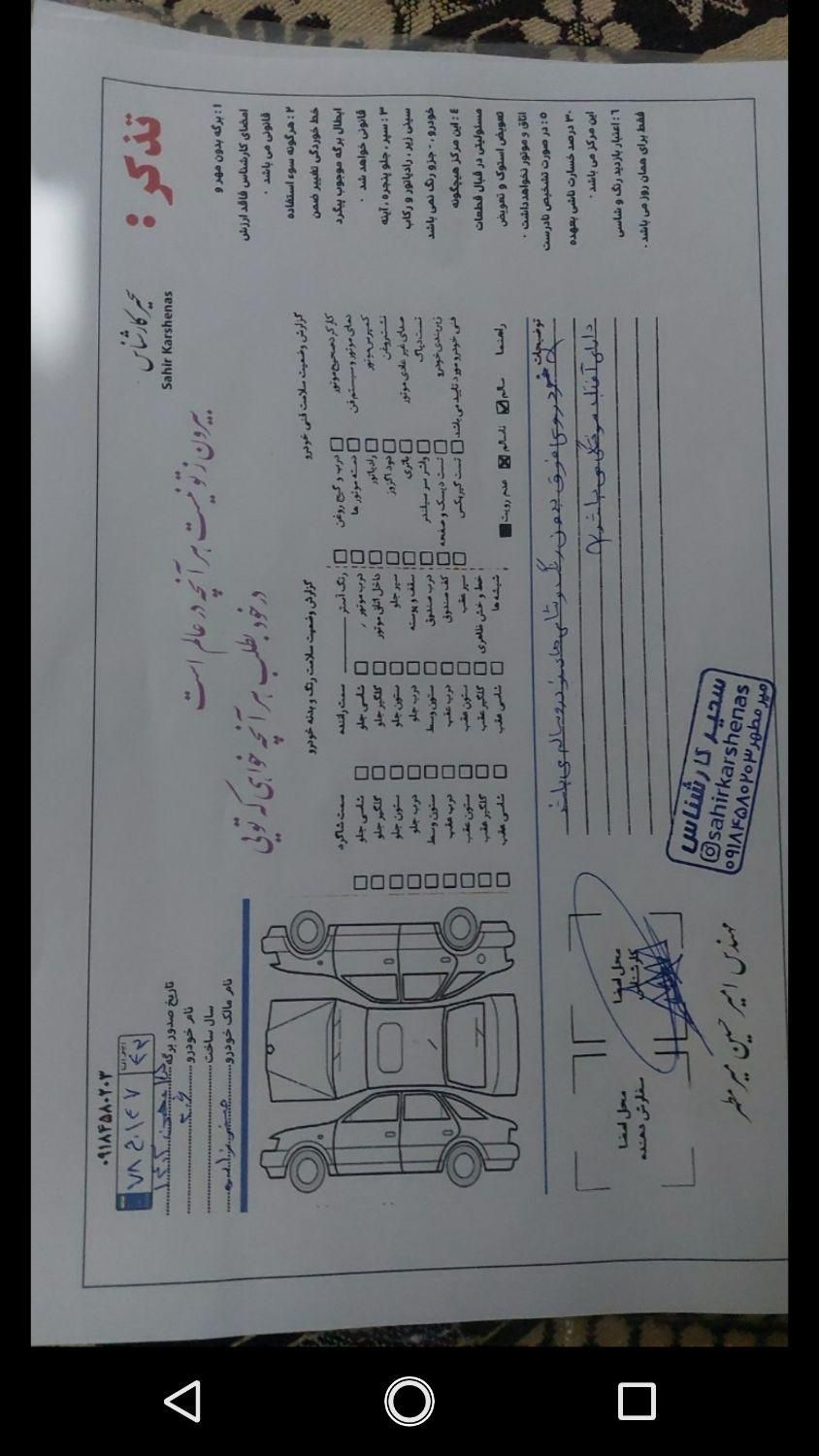 پژو 206 تیپ 5 - 1390