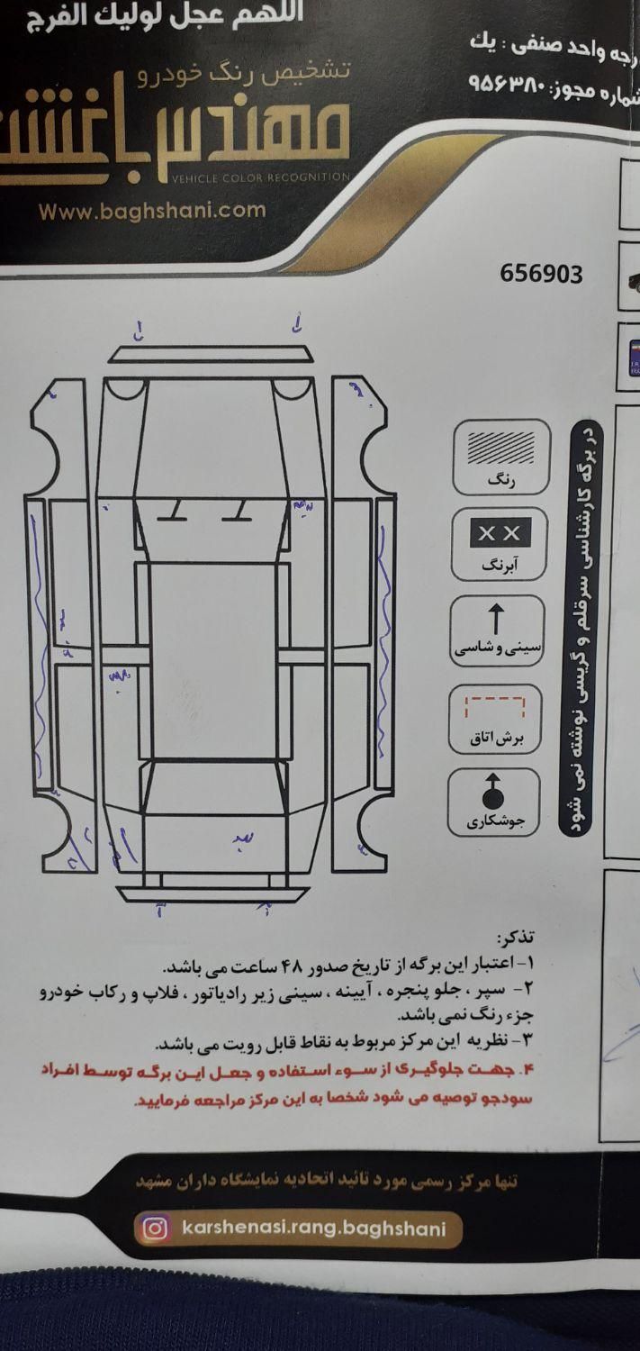 پژو 206 SD v1 - 1389