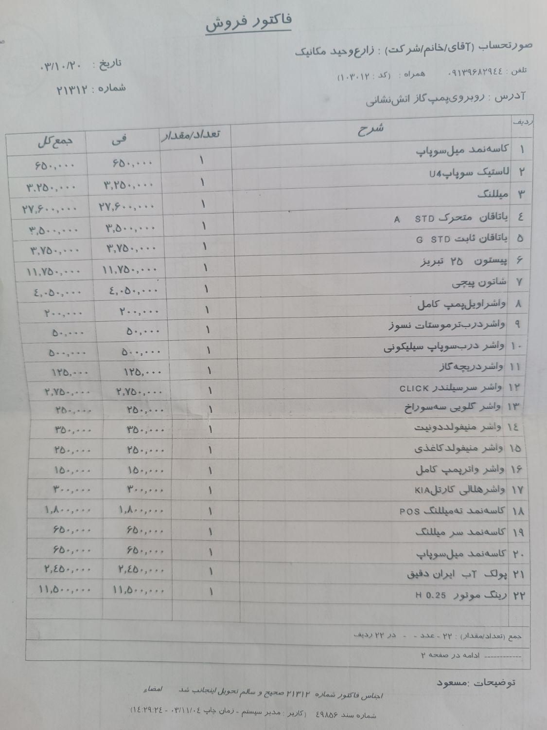 پراید صبا دنده‌ای - 1384