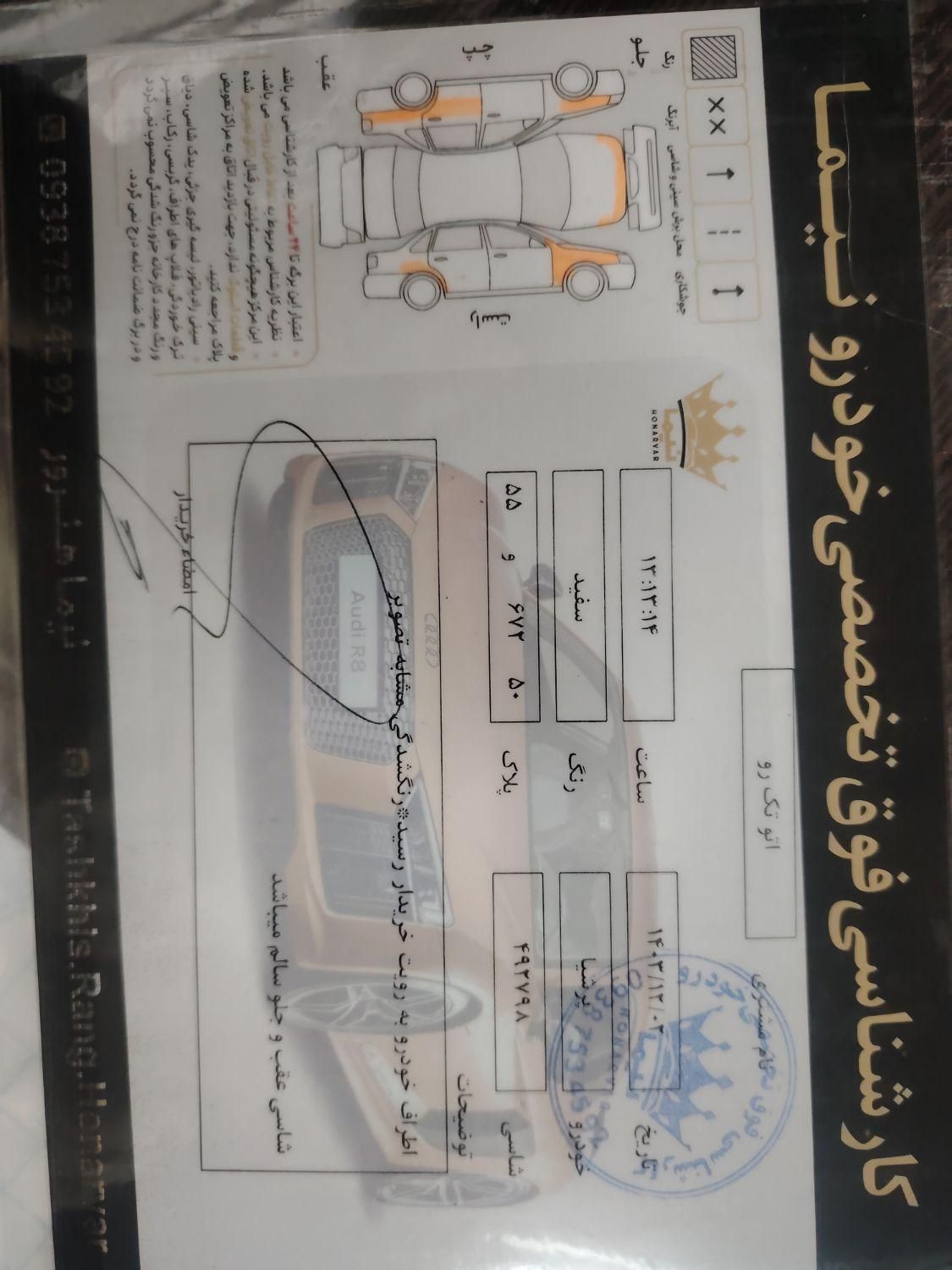 پژو پارس XU7ساده - 1390