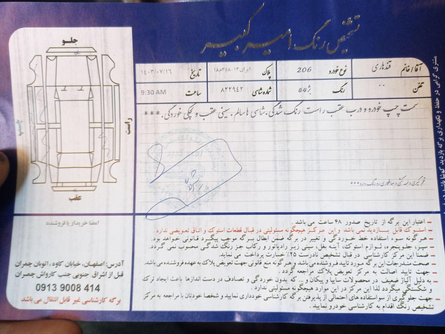 پژو 206 تیپ 2 - 1384